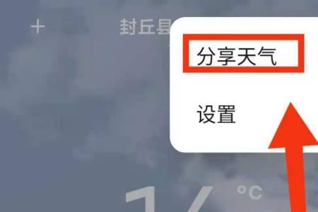 小米桌面怎么显示两个城市天气