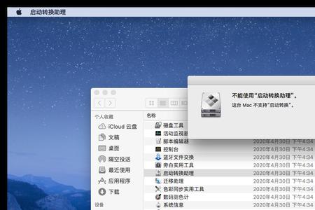 macbookwin10怎么切换osx