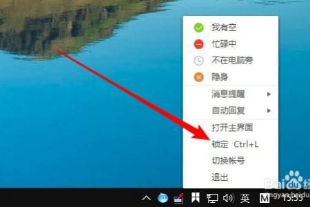 windows定时锁定怎么关