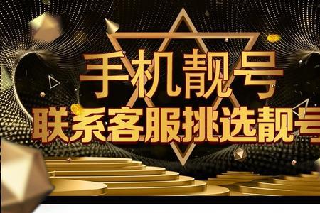 7位数手机号是什么卡