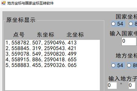 cass9.1小技巧之坐标格式数据转换