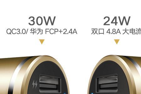 qc3.0快充能给普通手机充电吗