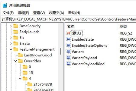 win11注册表怎么打开