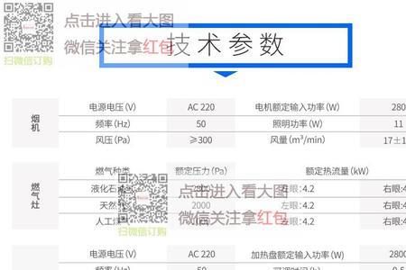 火星人集成灶挡板怎么拆下来