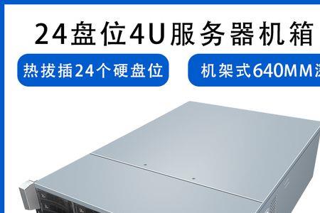 4u服务器纸箱尺寸