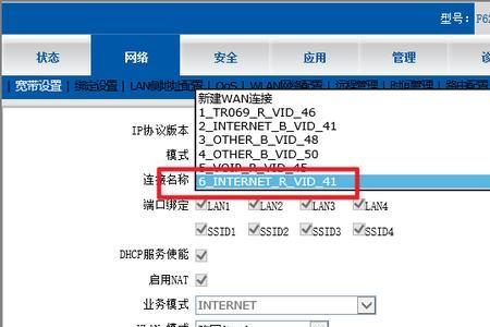 没网zte路由器怎么设置