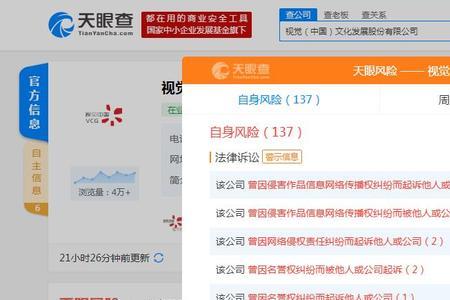 怎么把天眼查的企业信息去掉