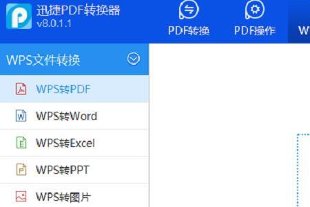 wpscad图纸怎么转换成pdf