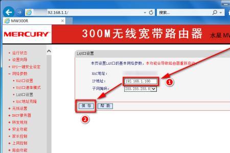 无线路由器ip地址可以设置多少