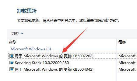 win11上下左右键不能用怎么办