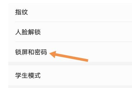 锁屏的步数怎么去掉