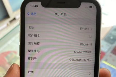 iphone11屏幕显示有彩色斑点