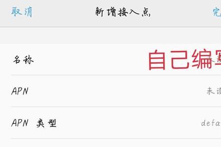 联通流量卡apn怎么设置