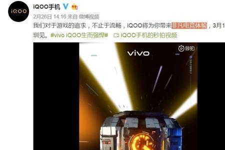 vivoiqoo手机咚咚咚响什么原因