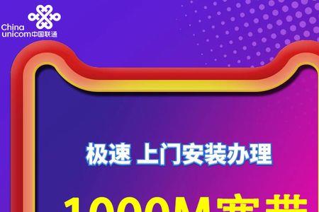 联通宽带100兆和1000兆的区别