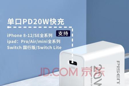 xr支持快充吗20w