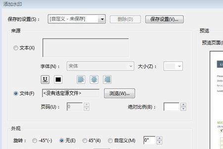 电子档加密怎么设置