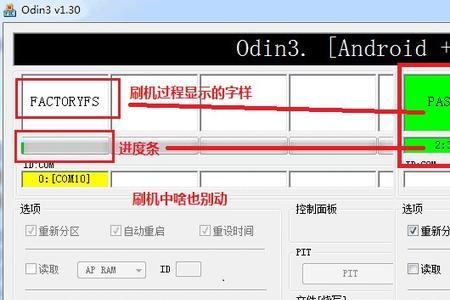 三星s5怎样刷机教程