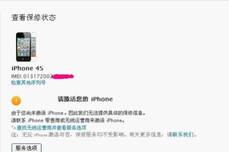 手机更新完系统无法激活iphone怎么办