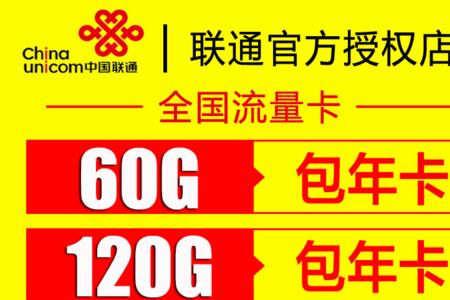联通小王卡19元介绍