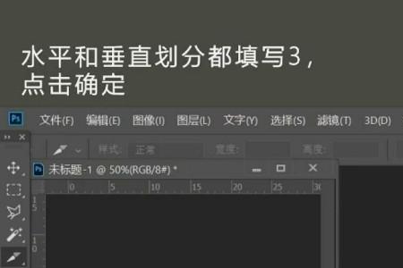 ps如何制作九宫格参考线