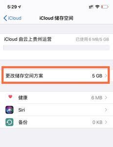 怎样把iphone6手机里的存储量转到icloud