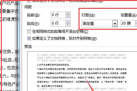 word文档里面怎样选择指定的行