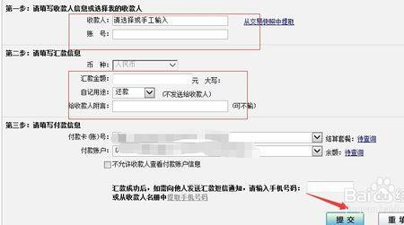 网银工行手机怎么登对公账户