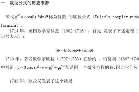 sinx和cosx的欧拉公式写法