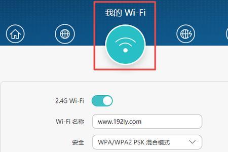 哪位说下怎么远程改wifi密码