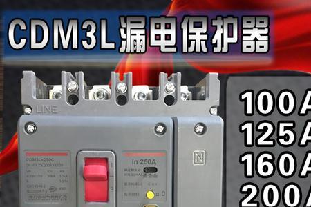 断路器cdm3是什么意思