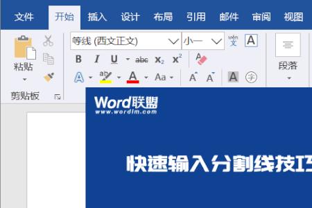 word文档怎么把蓝色批注弄掉