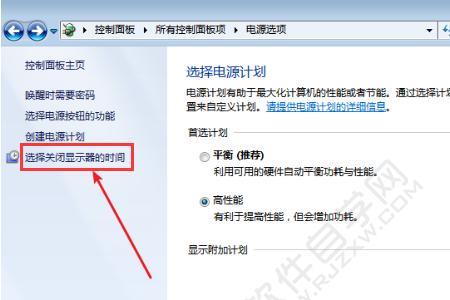 win7锁屏后如何关机