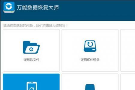 手机数据恢复大师安全吗