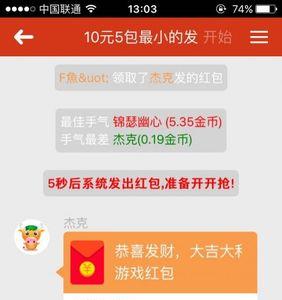 微信保皇怎么发消息