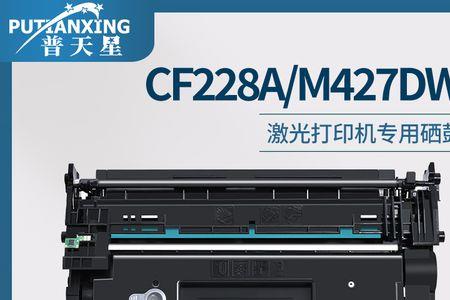 hp403打印机提示安装粉盒