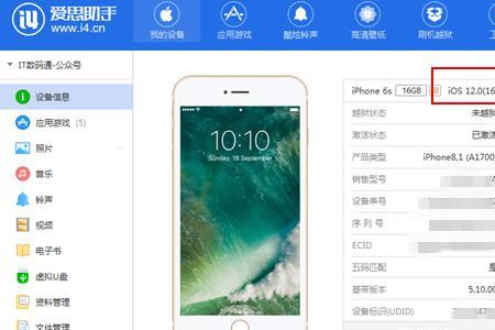 ios可降级版本