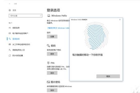 电脑怎么录指纹密码