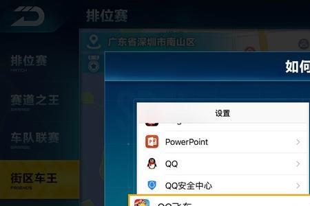 qq怎么打开gps定位OPPO