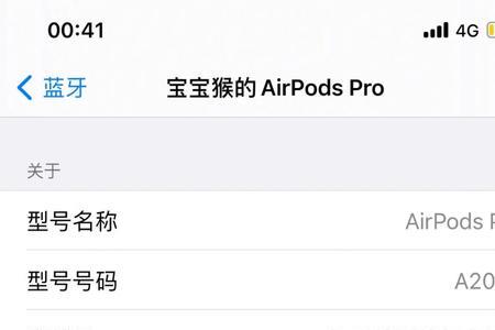 airpods二代序列号怎么查询