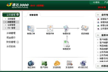 速达3000显示无法连接数据库怎么办