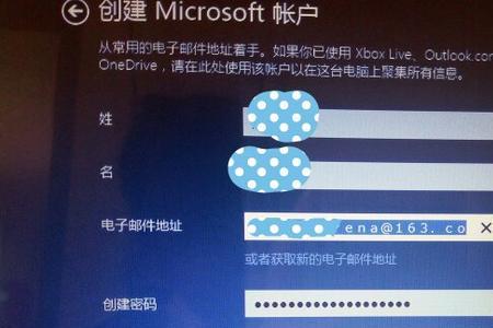 microsoft创建账户怎么弄