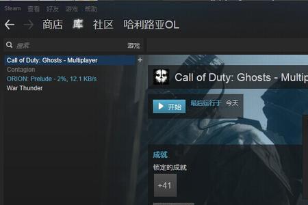 steam安装致命错误提示