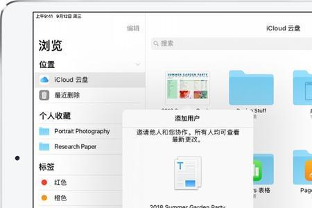 ipad中新建文档找不到了