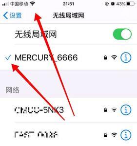 手机怎么添加wifi网络