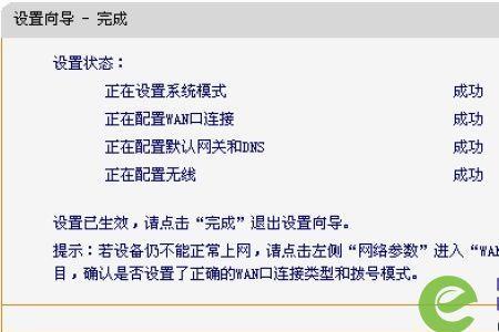 路由器的上传和下载速度设置