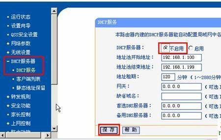 网件路由器密码怎么修改