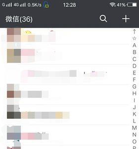 微信总人数300人的截图