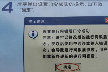 建行企业u盾权限设置