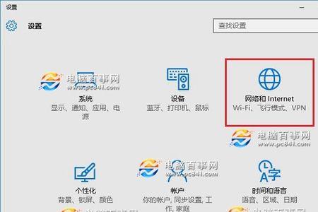 win10远程连接无法开启